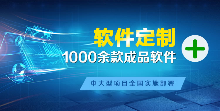 颍州软件开发
